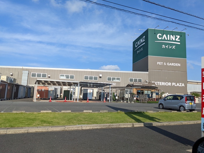 ホームセンター　カインズホーム（ホームセンター）まで4100m