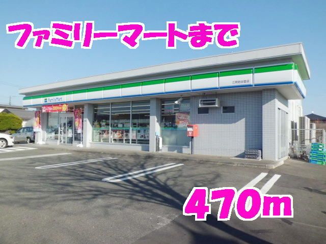 コンビニ　ファミリーマート（コンビニ）まで470m