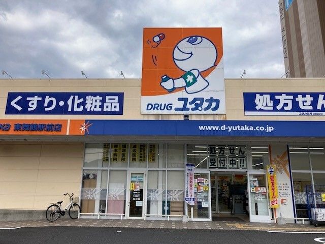 ドラックストア　ドラッグユタカ 東舞鶴駅前店（ドラッグストア）まで600m