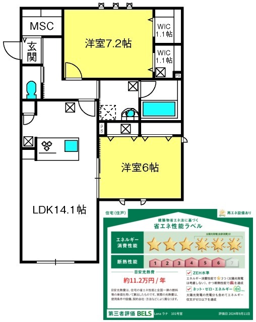 Ｌａｎａの間取り
