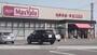 スーパー　マックスバリュ小月店（スーパー）まで607m
