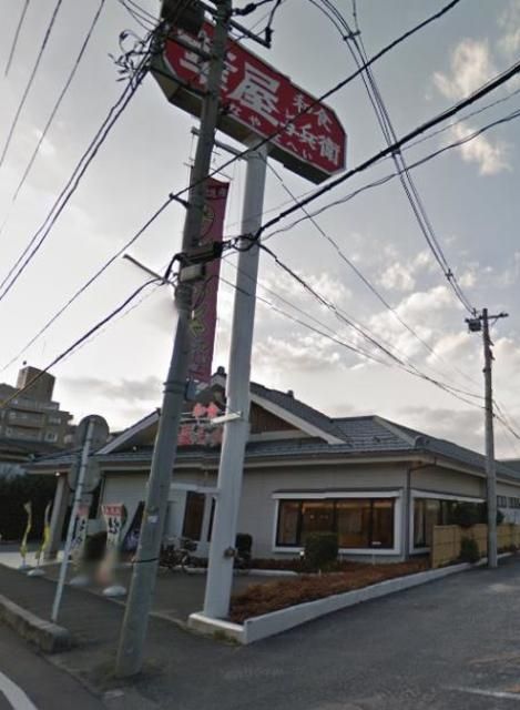 飲食店　華屋与兵衛清瀬店（飲食店）まで923m