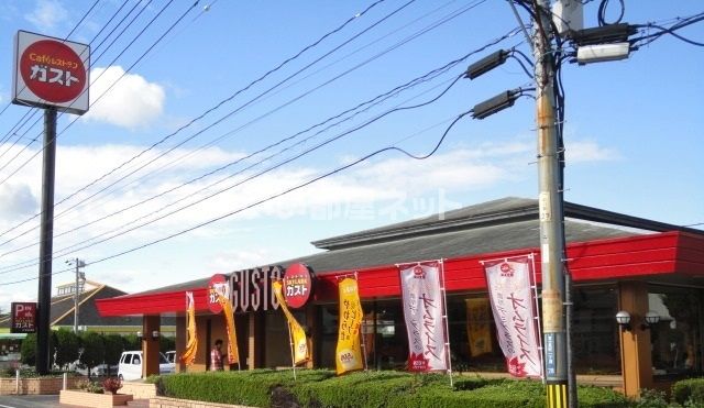 飲食店　ガスト 岡山西大寺店（飲食店）まで280m