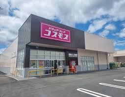 ドラックストア　ドラッグストアコスモス 赤塚店（ドラッグストア）まで680m