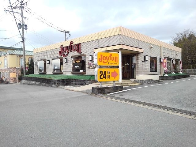 飲食店　ジョイフル（飲食店）まで580m