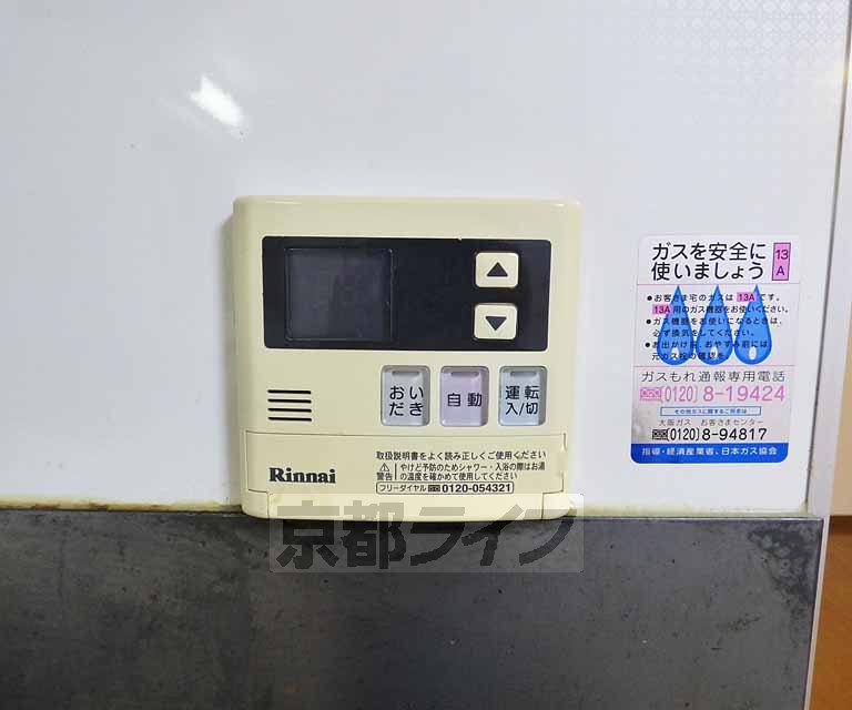 その他設備　給湯器です。