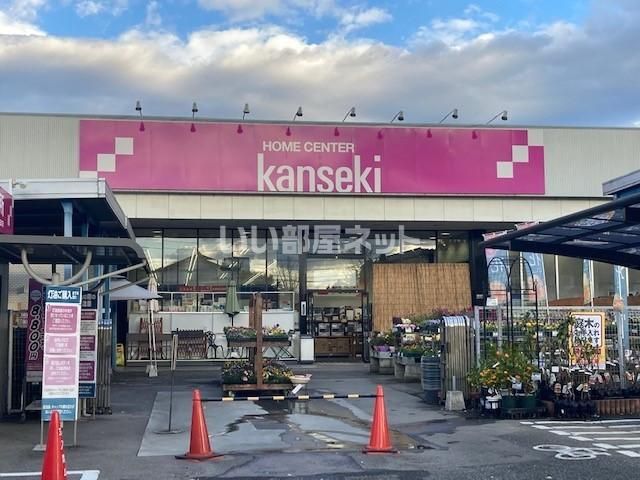 ホームセンター　カンセキ茂木店（ホームセンター）まで1606m