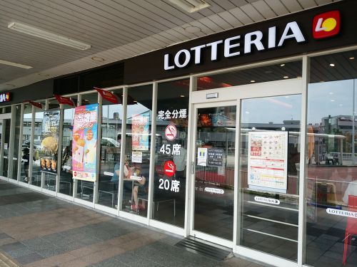 飲食店　ロッテリア（飲食店）まで308m