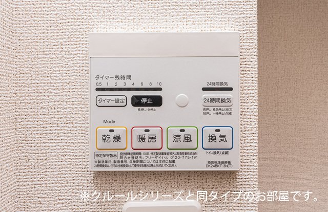 その他設備　浴室乾燥機付きで雨の日のお洗濯に便利です♪