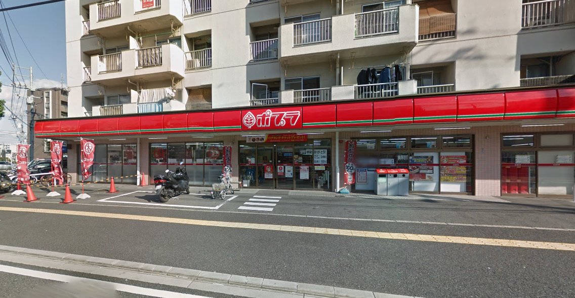 コンビニ　ポプラ舟入南店（コンビニ）まで550m