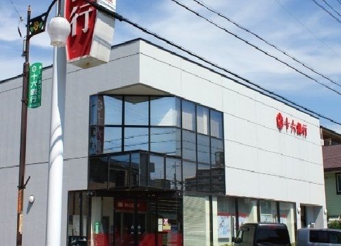 銀行　十六銀行（銀行）まで700m