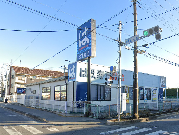 飲食店　はま寿司春日部中央店（飲食店）まで356m