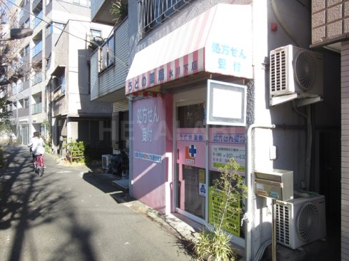 ドラックストア　うどの薬局 氷川下店（ドラッグストア）まで522m