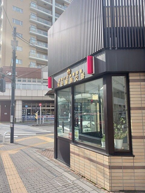 警察署・交番　保谷駅前交番（警察署・交番）まで618m