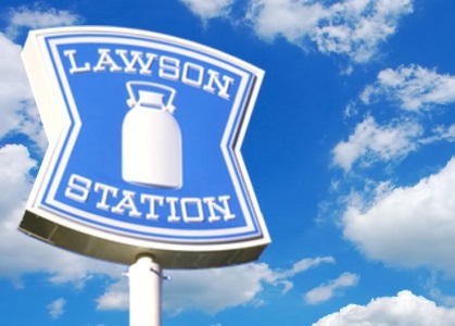 コンビニ　ローソン 浜松富塚北店（コンビニ）まで846m