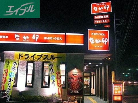 飲食店　なか卯岡山今店（飲食店）まで393m