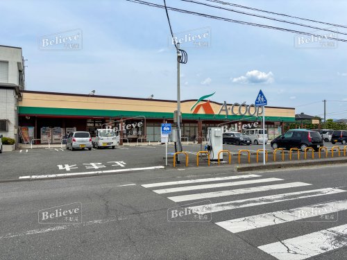 スーパー　Aコープ 田主丸店（スーパー）まで1178m