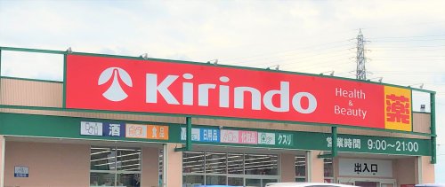 ドラックストア　キリン堂　河南町店（ドラッグストア）まで672m
