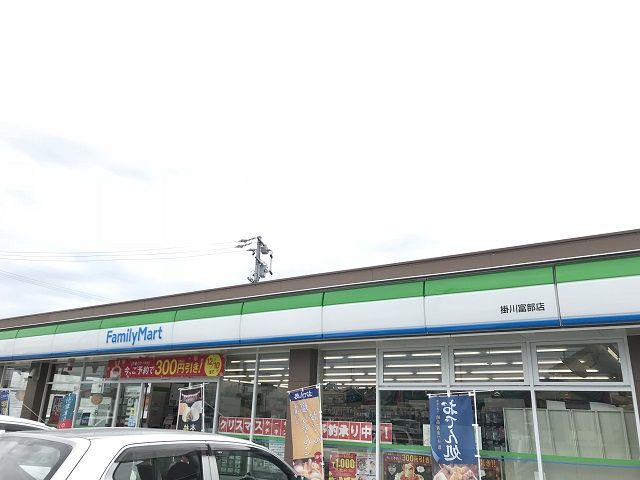 コンビニ　ファミリーマート掛川富部店（コンビニ）まで531m