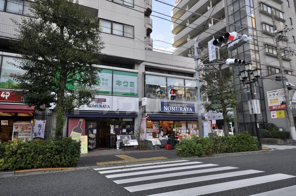 スーパー　ノムラヤ（スーパー）まで1230m