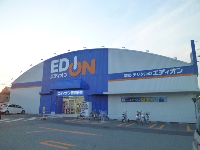 ホームセンター　エディオン西明石店（ホームセンター）まで1049m