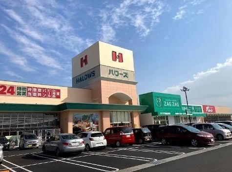 スーパー　ハローズ東加古川（スーパー）まで450m
