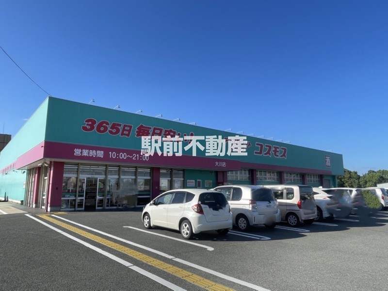 スーパー　ドラッグストアコスモス（スーパー）まで2600m