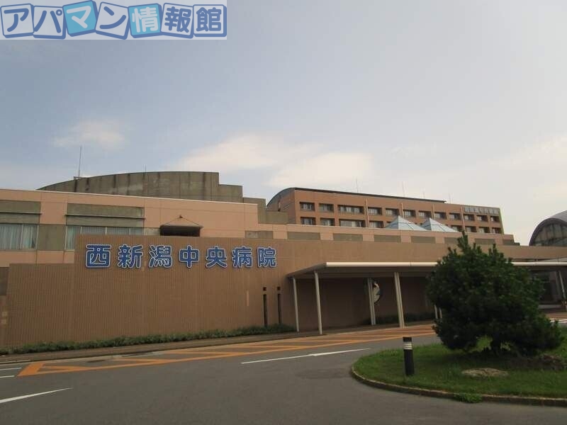病院　独立行政法人国立病院機構西新潟中央病院（病院）まで1510m