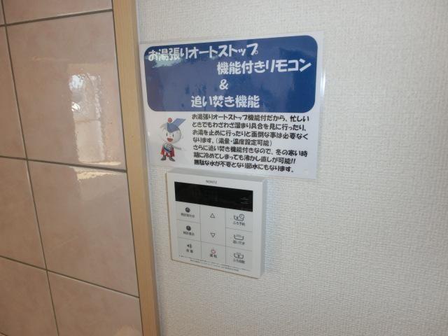 その他設備　湯張り追い炊き機能付きリモコン
