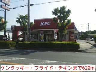 飲食店　ケンタッキー・フライド・チキン（飲食店）まで620m