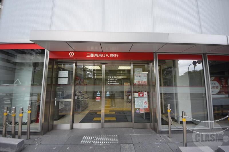 銀行　三菱東京UFJ銀行 新大阪駅前支店（銀行）まで449m