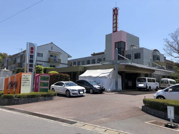 病院　特定医療法人三佼会宮崎病院（病院）まで526m