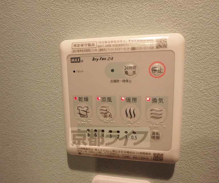 その他設備　浴室乾燥機です。