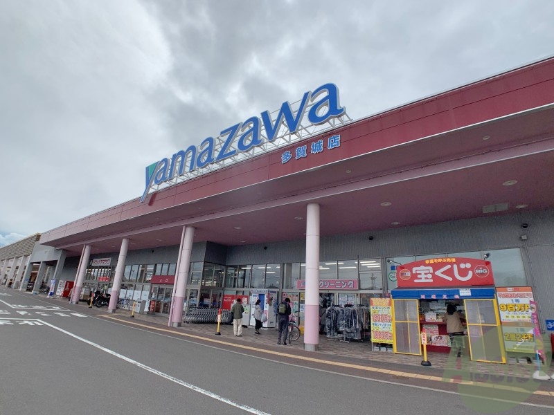 スーパー　ヤマザワ多賀城店（スーパー）まで1005m