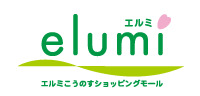 ショッピングセンター　エルミこうのすショッピングモール（ショッピングセンター）まで1237m