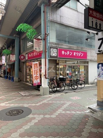飲食店　キッチンオリジン 京成立石店（飲食店）まで1297m