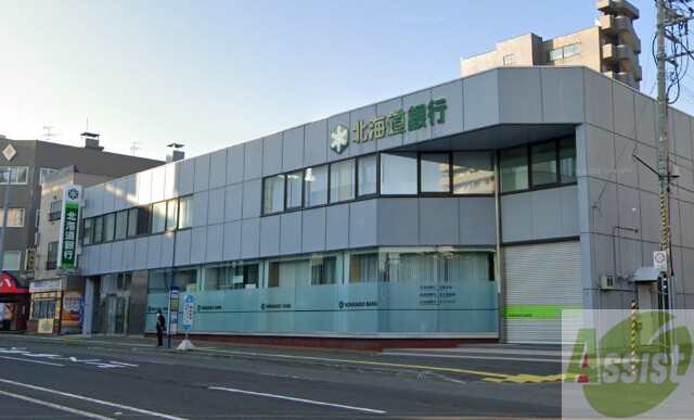 銀行　北海道銀行月寒支店（銀行）まで1096m