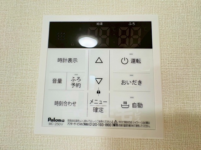 その他設備