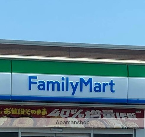 コンビニ　ファミリーマート平塚広川店（コンビニ）まで267m