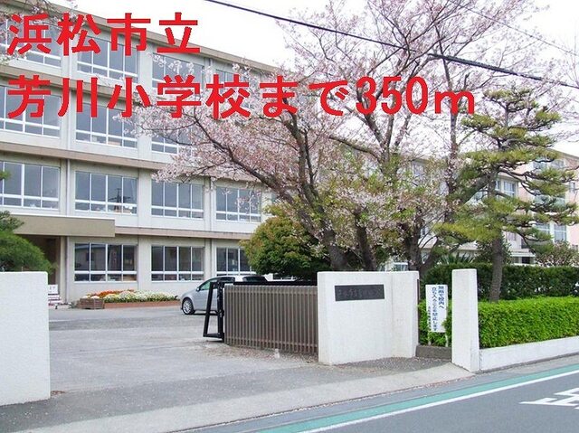 その他　芳川郵便局（その他）まで240m