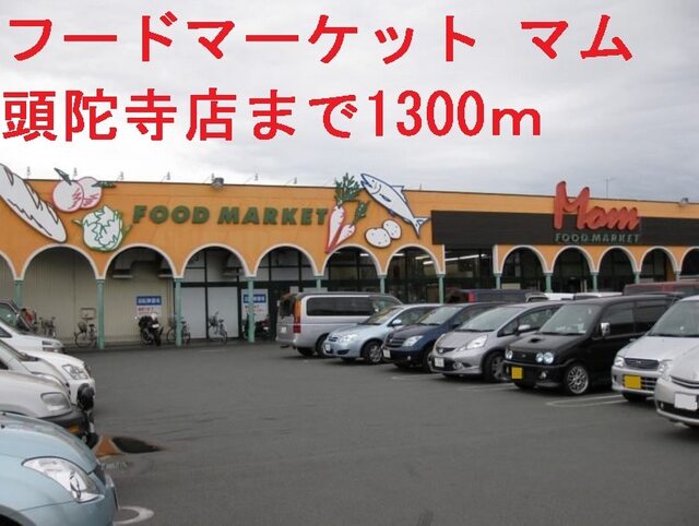 その他　杏林堂ドラッグストア芳川店（その他）まで1000m