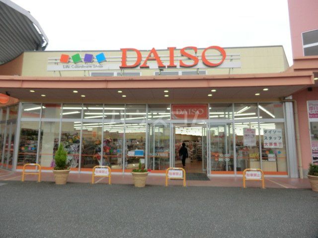 その他　ザ・ダイソーウニクス成田店（その他）まで420m