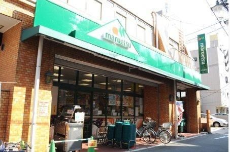 スーパー　マルエツ花月園店（スーパー）まで890m