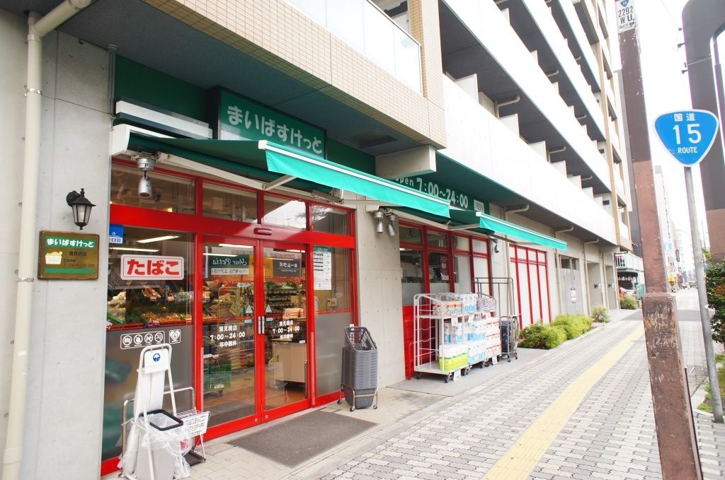 スーパー　まいばすけっと潮見橋店（スーパー）まで740m