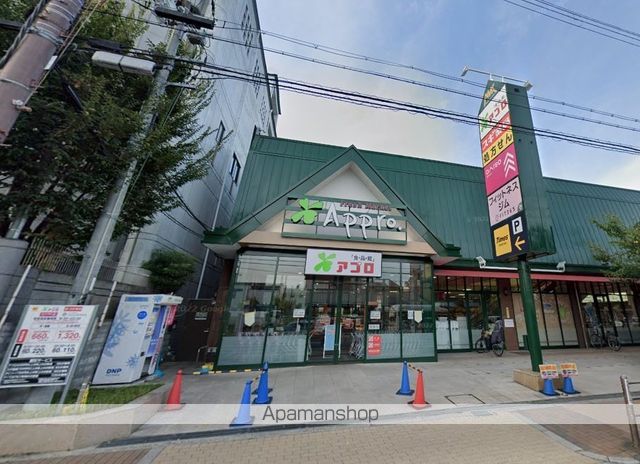 スーパー　食品館アプロ 旭店（スーパー）まで1266m