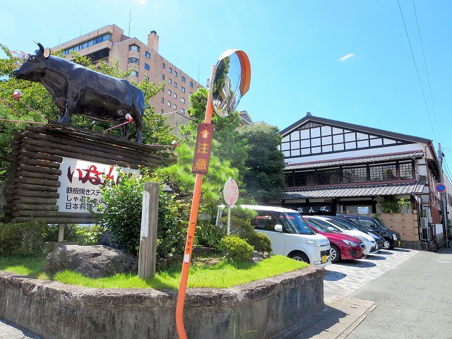 飲食店　いなんば（飲食店）まで236m