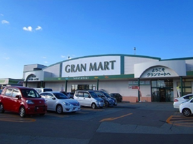 スーパー　グランマート　泉店（スーパー）まで1800m