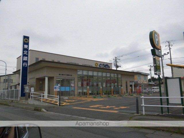銀行　（株）東北銀行／夕顔瀬支店（銀行）まで1136m