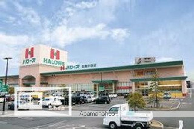 スーパー　ハローズ　丸亀中府店（スーパー）まで1900m