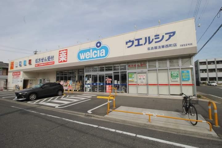 ドラックストア　ウェルシア名古屋法華西町店（ドラッグストア）まで343m